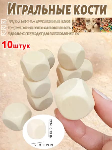 Пустые деревянные игральные кости,22mm,для настольных игр