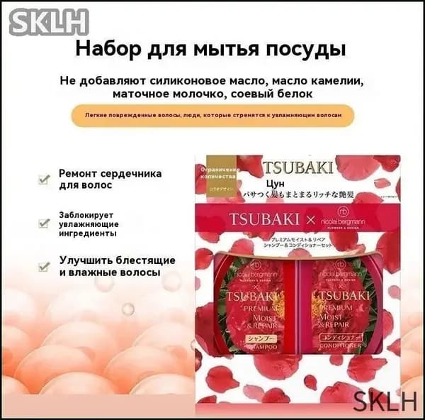 Косметический набор для волос