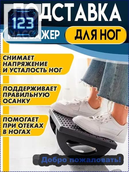 Подставка под ноги Офисная, 30х24х13 см