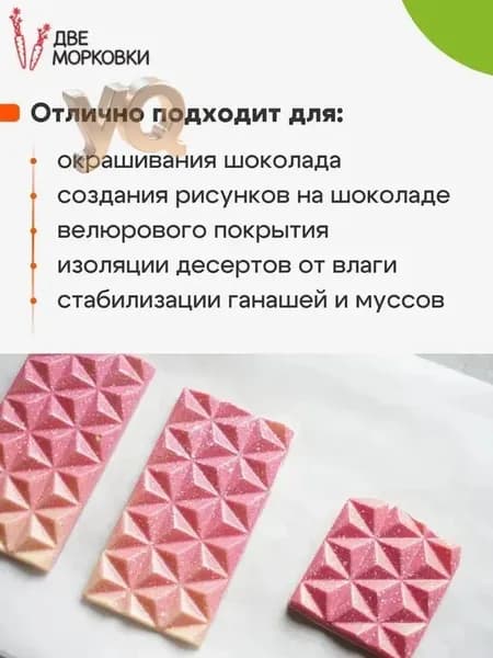 Какао-масло Рафинированное 250г. 1шт.