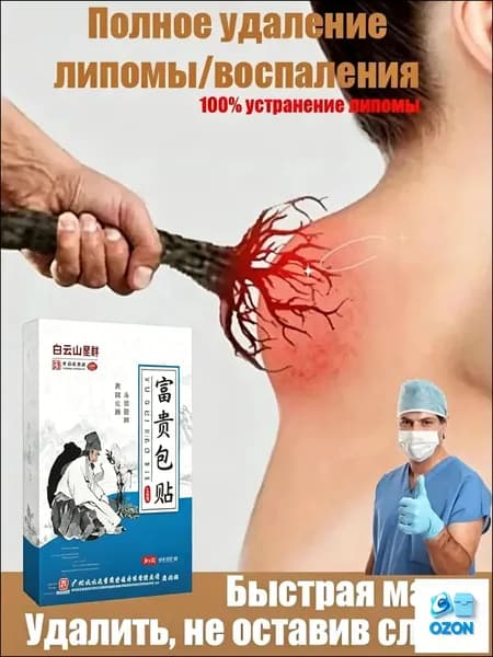 Средство-пластырь для удаления жировых уплотнений на шее 1 коробка, растительная формула устраняет скопления жира, убирает неэстетичные выпуклости шеи.