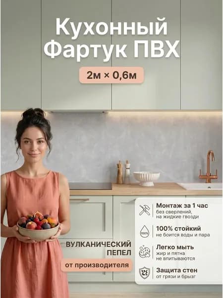 Фартук кухонный настенный ПВХ влагостойкий. Интерьерная панель для декора кухни и ванной 2000х600 мм