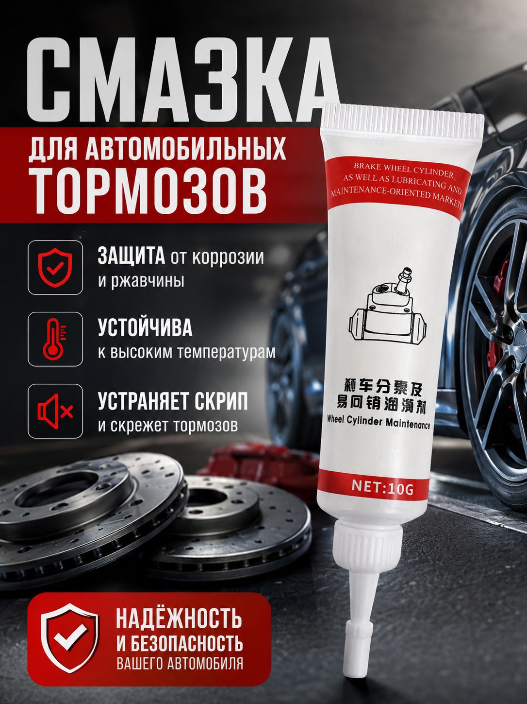 RONIRU Смазка автомобильная