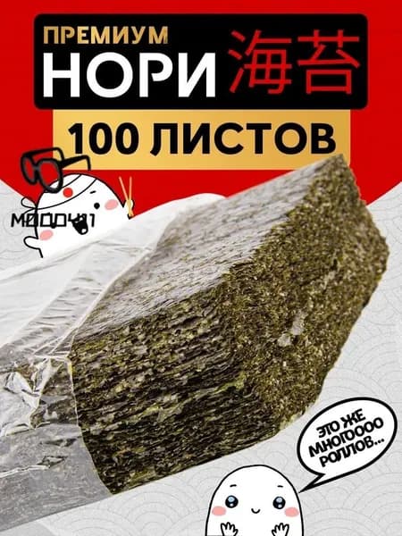 чипсы нори из морской водоросли