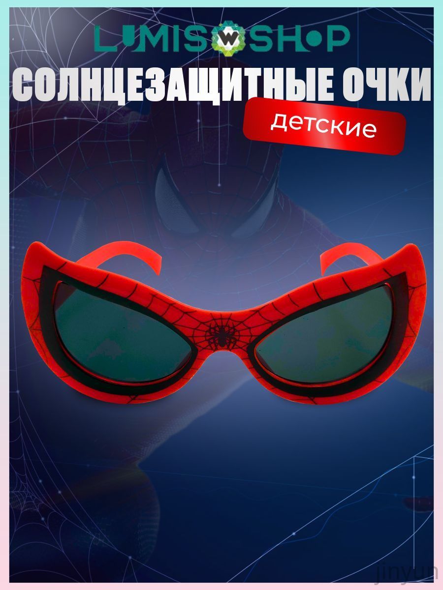 Очки солнцезащитные
