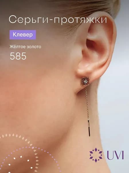 Золотые серьги протяжки 585 женские Клевер, UVI Jewellery