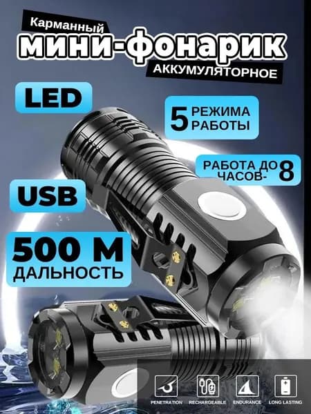 Фонарь с белым лазером, светодиод T6, аккумулятор 14500, механический зум, Type-C, для кемпинга, охоты, рыбалки и авторемонта
