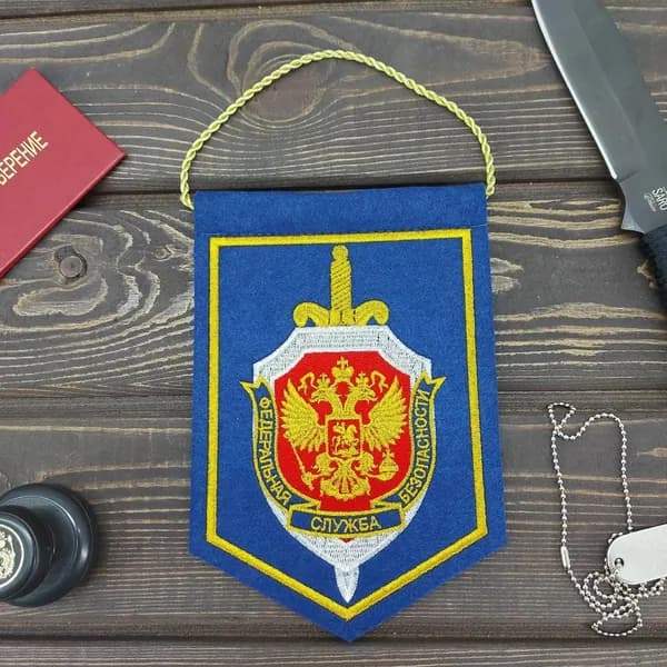 Вымпел ФСБ РОССИИ вышитый 14х20 васильковый