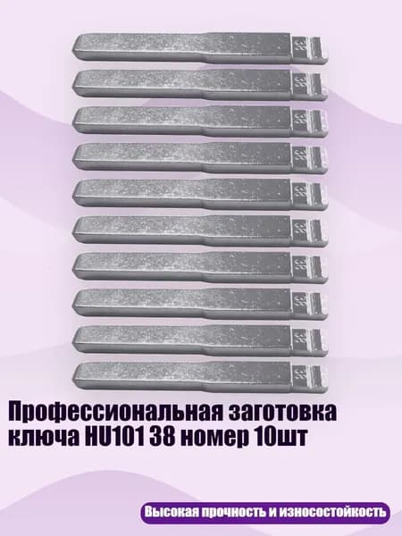 Ключ зажигания, арт. 3TT310367_ZGYT, 1 шт.