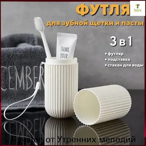 Держатель для зубных щеток, 1 шт