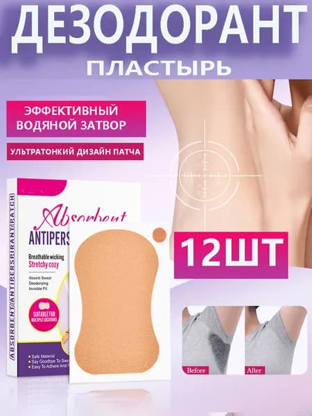 Дезодорант
