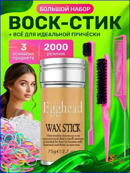egghead Воск для волос, 75 мл
