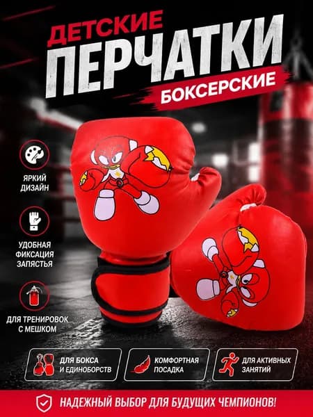 Перчатки для тхэквондо, размер: 10–13 лет (134-158 см)