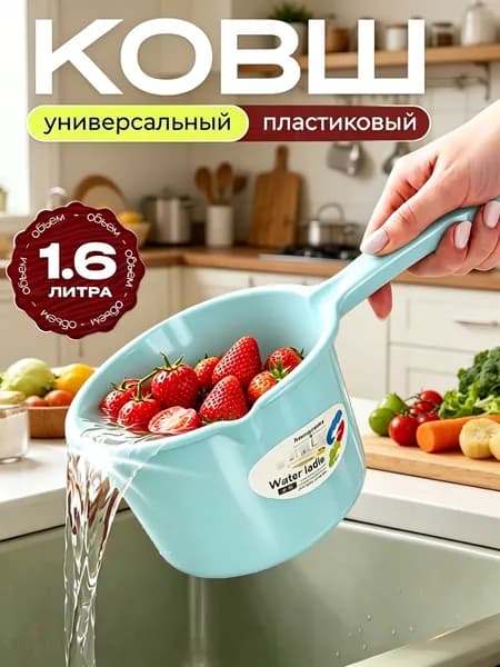 Ковш хозяйственный, пластик пищевой (hdpe, pp), 1600 л, 1 шт