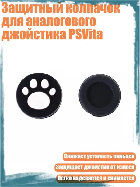 Запчасть для игровой приставки