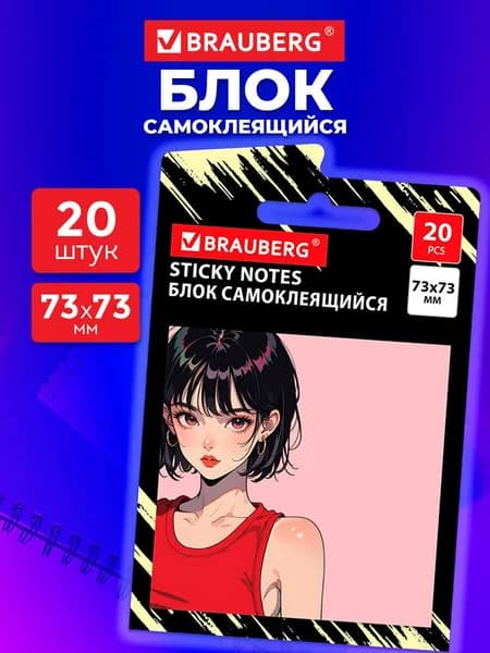Стикеры для заметок цветные, блок бумаги для записей самоклеящийся 20 листов 73х73 мм для офиса, школы и дома, аниме дизайн, Brauberg