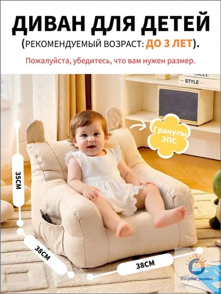 Прямой диван, механизм Нераскладной, 35х20х30 см,белый