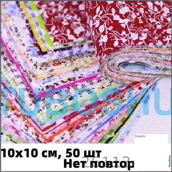 Эксклюзивный набор для творчества, 50 листов 10х10 см