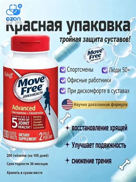 Препараты для суставов и сухожилий