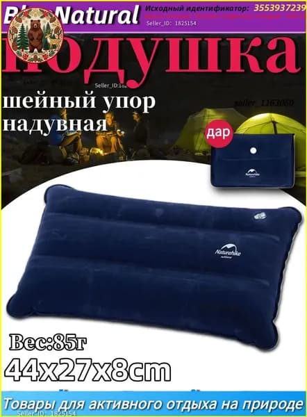 Подушка надувная премиум Naturehike NH18F018Z ультралайт