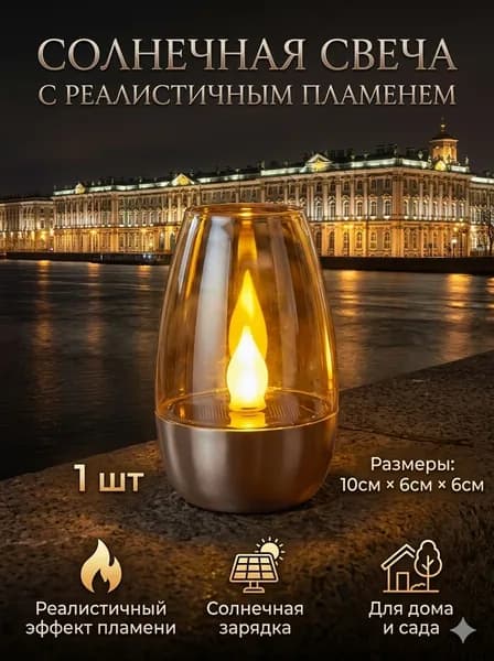 Уличный светильник, 1.2W
