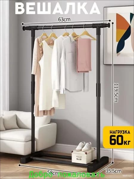 Вешалка напольная 120х63х35 см на колесах abs пластик, металл черный