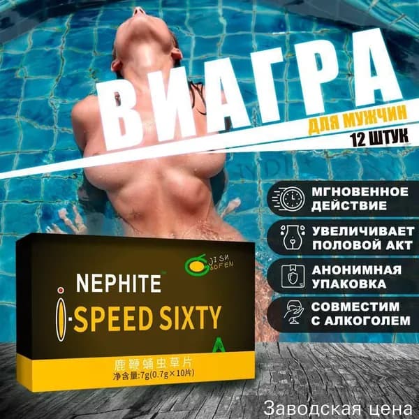Эксклюзивные таблетки для мужчин "Four Whips" от LOVE SHOP, 10 шт., быстродействующее средство