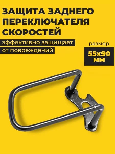 Переключатель скоростей для велосипеда