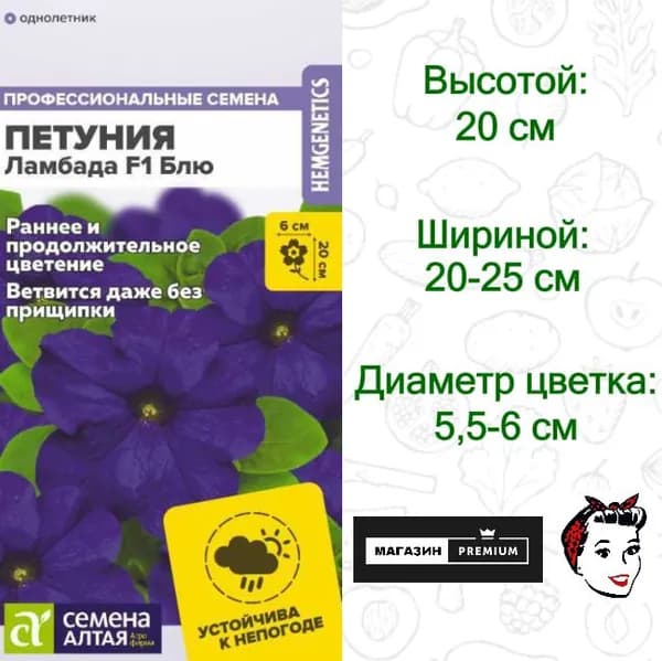 Семена Петуния ЛАМБАДА БЛЮ F1 (10 семян) - Семена Алтая