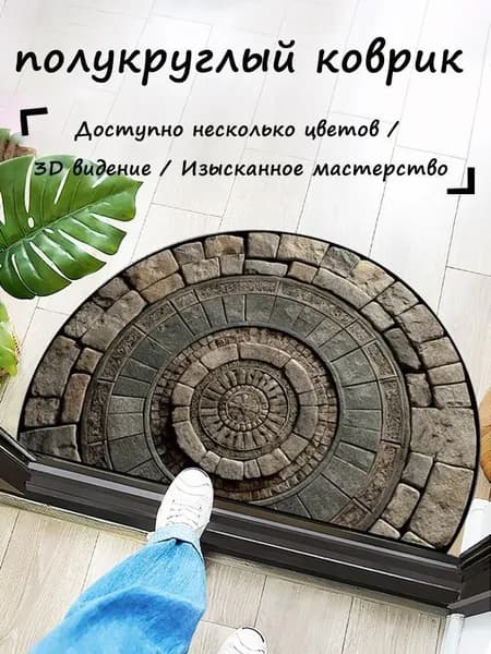 Коврик придверный 40x60 см
