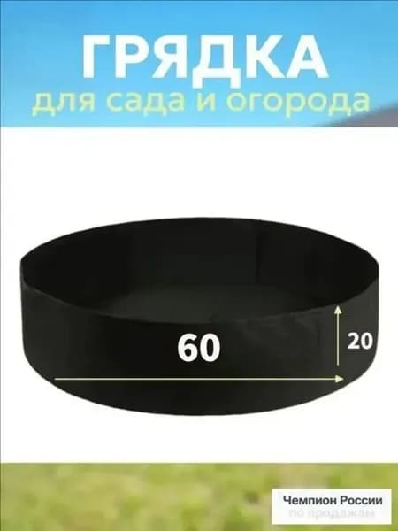 Грядка, 0.9х0.9 м