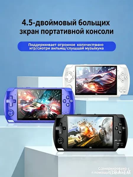 Портативная игровая консоль PSP X6 arcade детская ностальгическая ретро-4,3-дюймовая портативная приставка FC GBA handheld NES