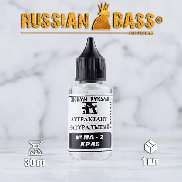Аттрактант натуральный Краб - 30гр.