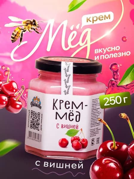 Крем-мёд с вишней "Пчёлково" 250г