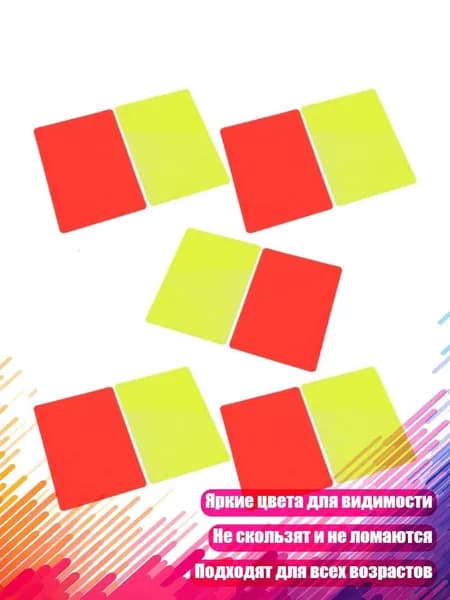 Судейская атрибутика