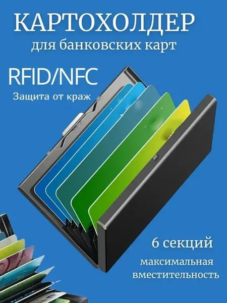 кошелек для банковских карт женский,мужской визитница