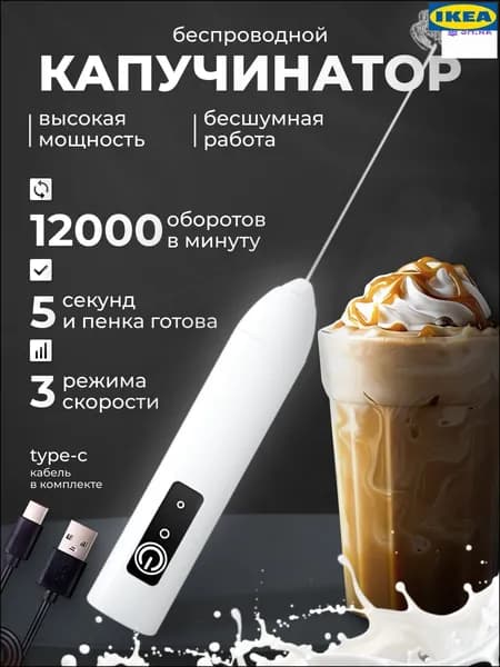 Бестселлер миксер белый