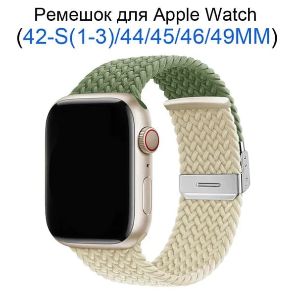 Нейлоновый ремешок для Apple Watch 42мм/44/45/49 mm, для series 1 2 3 4 5 6 7 8 9 /SE, Apple Watch Ultra (для эплвотч)/46mm(10 серий),Тканевый ремешок