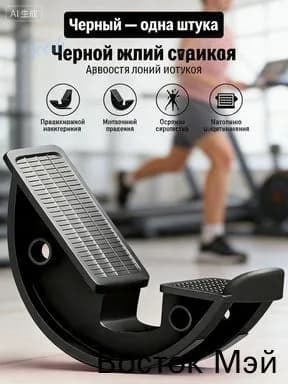 Тренажер для стоп