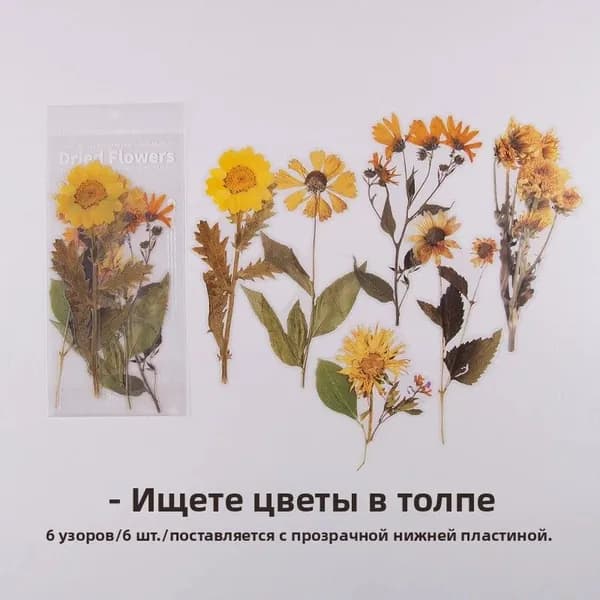 Серия Цветочный магазин на выходных декоративные наклейки для скрапбукинга, лэйблов, дневников, альбомов, канцелярских товаров. Винтажные наклейки с растениями и цветами, аксессуары для творчества