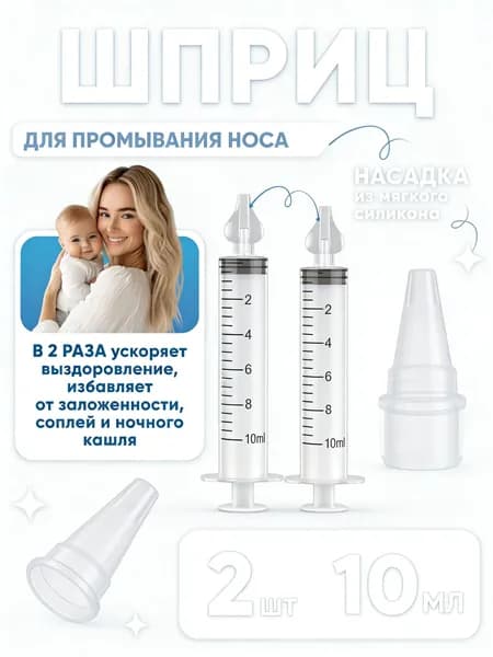 Ирригатор