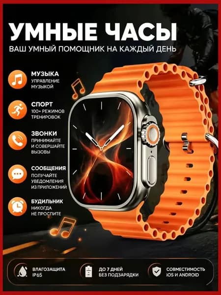 Смарт-часы ULTRA3 Bluetooth-звонки, спорт и фитнес, 46mm, gold