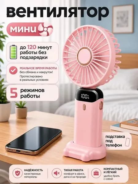 Портативный вентилятор 4187093436-aMEB, черный