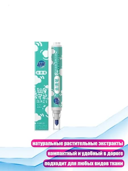 Ручка для удаления пятен, средство для чистки ткани