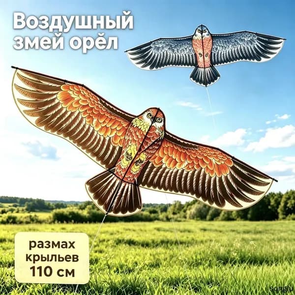 Отпугиватель динамический