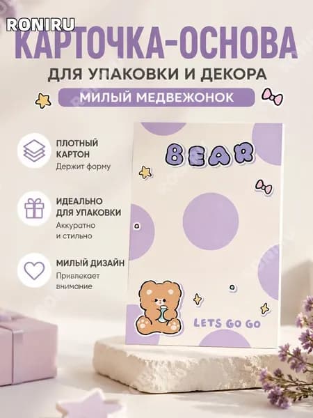RONIRU Картон, количество листов: 1