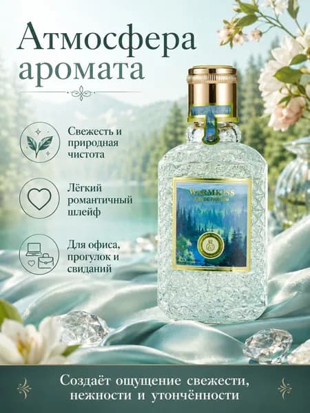 Туалетная вода Аромат с фруктовыми нотами 50.00 мл