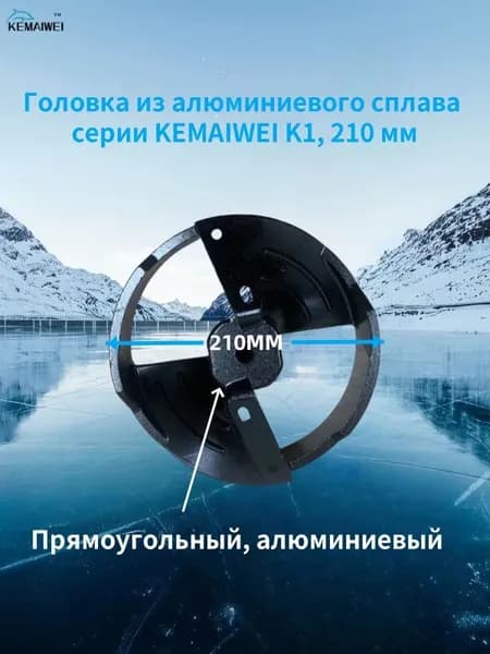 Шнек ледобура