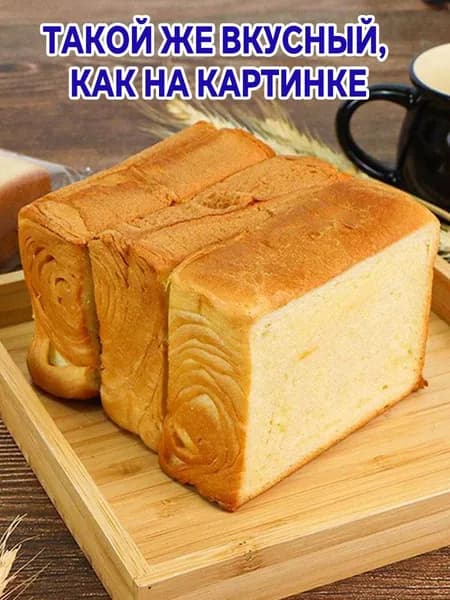 Толстослойный хлеб для тостов, 420 грамма