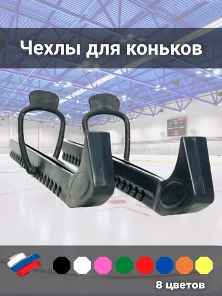 Чехол для спортивного инвентаря